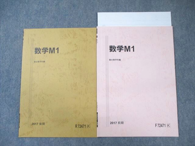 楽天市場】駿台 高3 医系数学S/医系数学 通年セット 2019 計3冊 019S0D