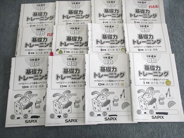 楽天市場】SAPIX サピックス 夏期集中志望校錬成特訓S/NaX/NaJF/計算力