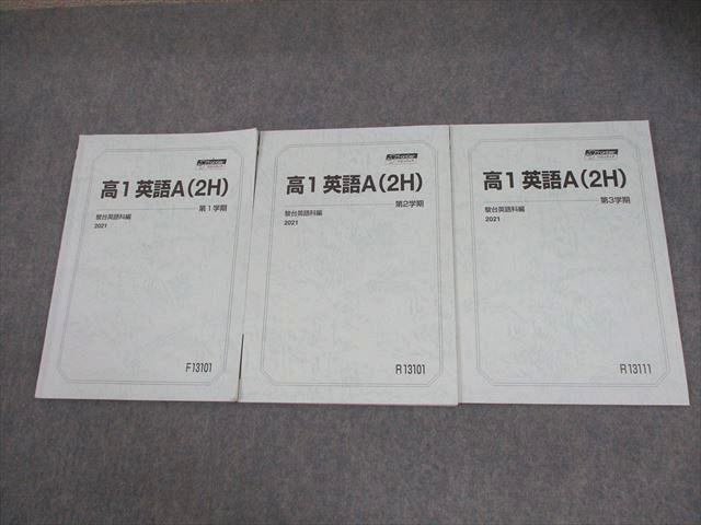 駿台予備校 高卒用テキスト 英語基幹テキスト7冊 駿台予備校 高卒用テキスト 英語基幹テキスト7冊
