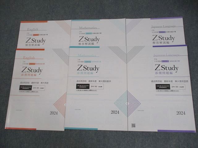 東京大学 入試対策 2024年版 7セット 81xwi5DCZbL._AC_UF350,