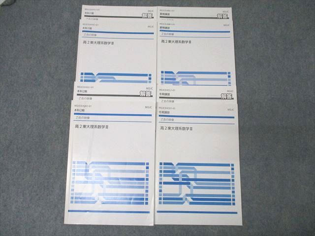 Ｚ会 ZStudy 東大理系数学 未使用 3月から1月まで Z会 ZStudy 東大理系数学 未使用 3月から1月まで Z会 ZStudy 東大理系
