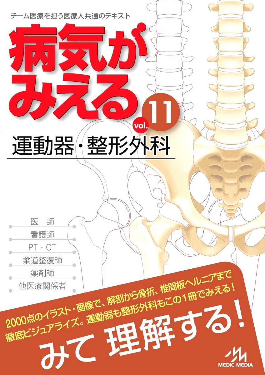 Amazon.co.jp: 乳幼児健診ハンドブック 改訂第4版