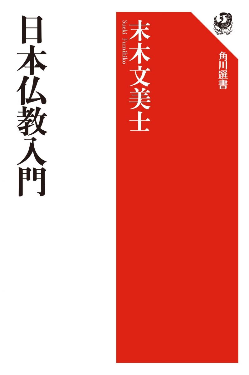 楽天市場】信楽峻麿著作集 (10) (信楽峻麿著作集 第 10巻