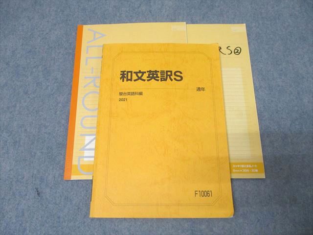 楽天市場】駿台 英文法S テキスト 2021 通年 鍋谷賢市 015S0D : 参考書