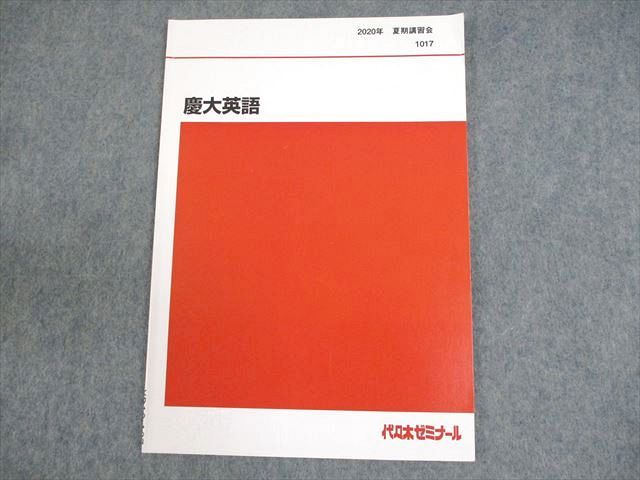 代々木ゼミナール 代ゼミ All Round 完璧英語(基本語法・作文編) テキスト 2007 夏期 西きょうじ 015m0D xd10img_8957_r.jpg