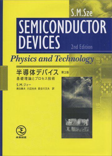 楽天市場】原書6版 ヤリーヴ-イェー 光エレクトロニクス 基礎編