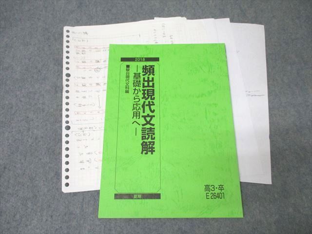 楽天市場】駿台 語法と読解(夏に架ける橋) テキスト 2018 夏期