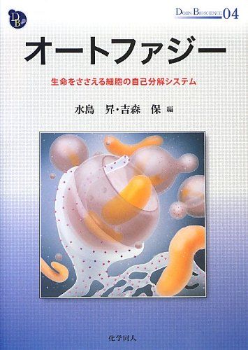 複合糖質の化学と最新応用技術／正田晋一郎(著者),稲津敏行(著者) 楽天市場】複合糖質の化学と最新応用技術 《普及版》 (バイオ