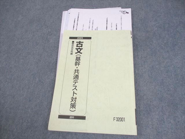 楽天市場】駿台 古文S 講読編 テキスト 2023 不破真衣 ☆ 013m0C