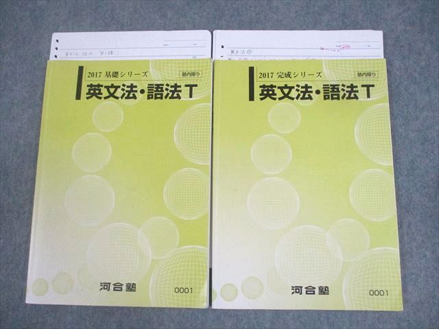 楽天市場】河合塾 英語表現/英文読解/英語長文総合演習T他 テキスト