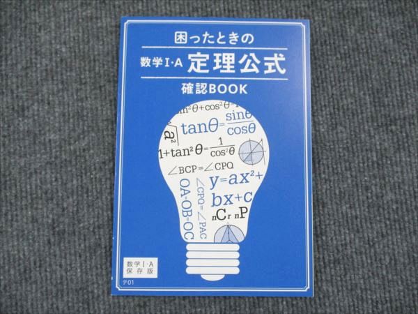 楽天市場】進研ゼミ高校講座 困ったときの 解法 確認事典 数学B : 63堂