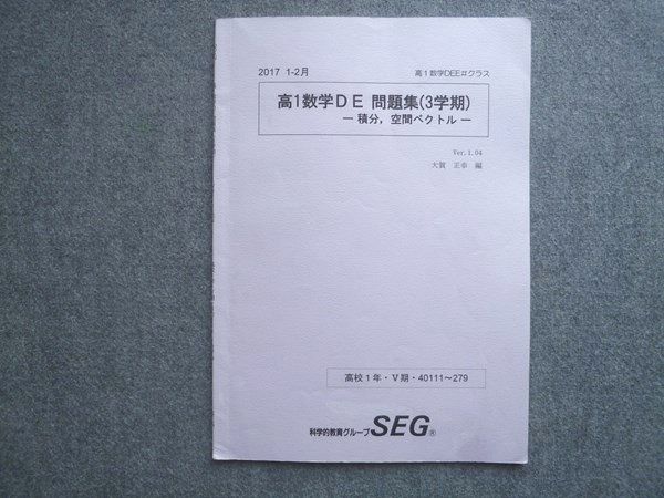 楽天市場】SEG出版 SEG数学シリーズ10 大学入試数学実戦的定石