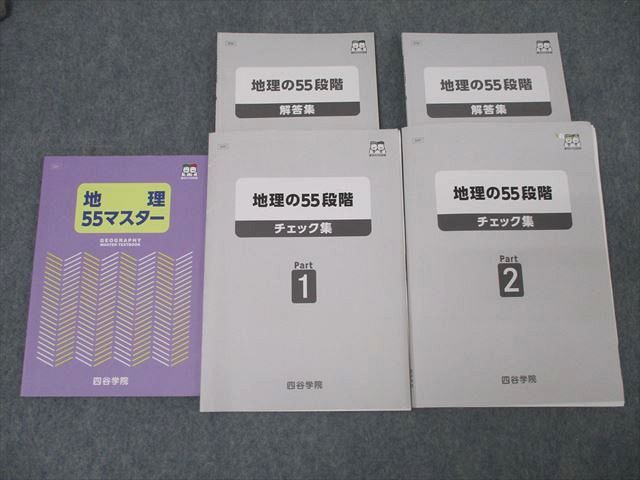 楽天市場】駿台 地理演習 上巻/下巻 テキスト通年セット【書き込み無し