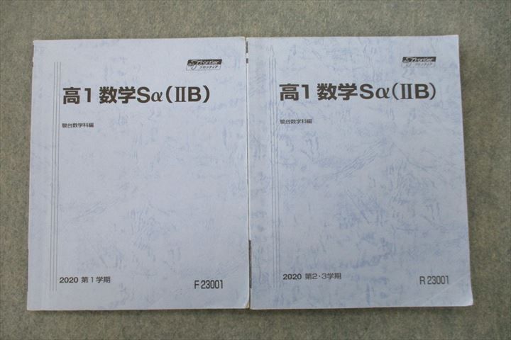 楽天市場】駿台 数学総合完成III 受験標準/発展 テキスト通年セット
