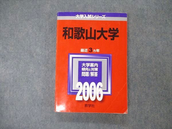 楽天市場】教学社 大学入試シリーズ 山形大学 最近3ヵ年 問題と