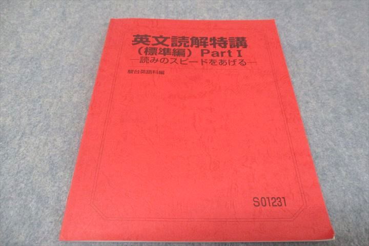 楽天市場】駿台 英語読解S 2021 通年 古川暁 022S0D : 参考書専門店