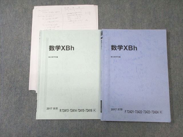 駿台 21年度 数学XB 後期 §1 米村・小山・吉原 板書 Amazon.co.jp: 駿台 2021年 数学ZX 後期 §1 板書 横井 先生 : おもちゃ
