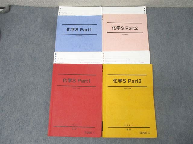 楽天市場】駿台 高3 選抜化学 テキスト 2022 前期 016S0D : 参考書専門