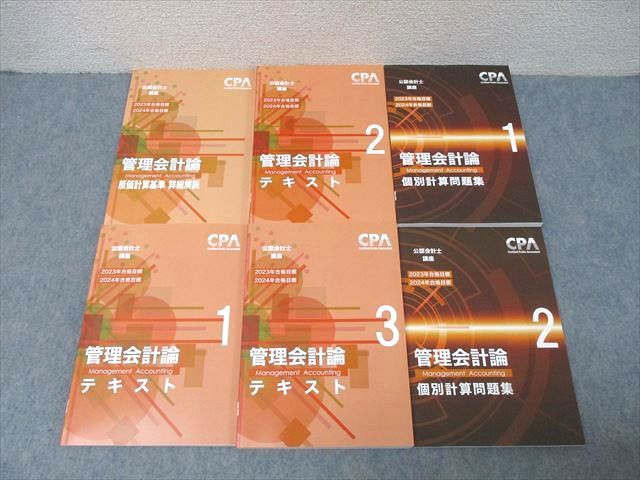 楽天市場】LEC 公認会計士試験 一問一答問題集 Q＆A 財務諸表論