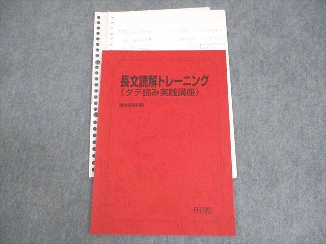 楽天市場】駿台 語法と読解(夏に架ける橋) テキスト 2018 夏期 大島