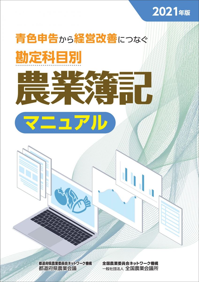 楽天市場】合格テキスト 講義DVD 日商簿記2級 商業簿記 Ver.7.1 楽天市場】合格テキスト 講義DVD 日商簿記2級 商業簿記 Ver.7.1