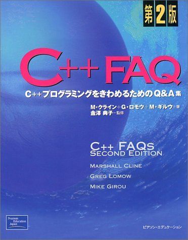 【楽天市場】C++ FAQ 第2版 - C++プログラミングをきわめるためのQ&A集 マーシャル クライン、 マイク ギルウ、 グレッグ ロ ...