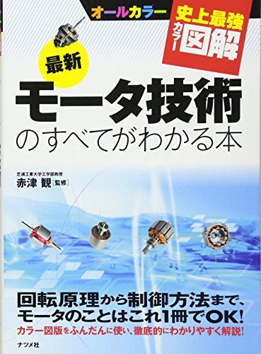 プラスチック分析　入門 西岡 利勝; 寶? 達也 楽天市場】プラスチック分析 入門 西岡 利勝; 寶? 達也 : 参考書