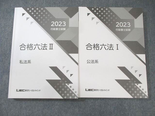 楽天市場】今年こそ行政書士!2010 VOL1基本テキスト1 : 参考書