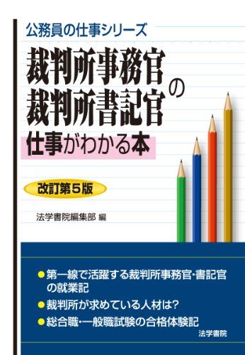 楽天市場】国家2種・地方上級公務員過去問精選問題集 出たDATA問〈13