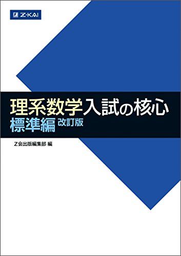 楽天市場】US12-001 河合サテライトネットワーク 代数・幾何、基礎解析