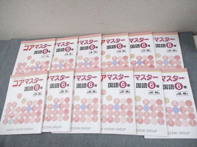 楽天市場】SAPIX サピックス 中学3年 国語 SS特訓 Sunday SapiX 第1