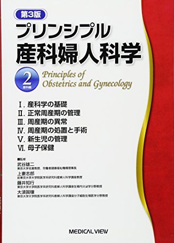 楽天市場】標準産科婦人科学 第5版 (Standard Textbook) : 参考書専門