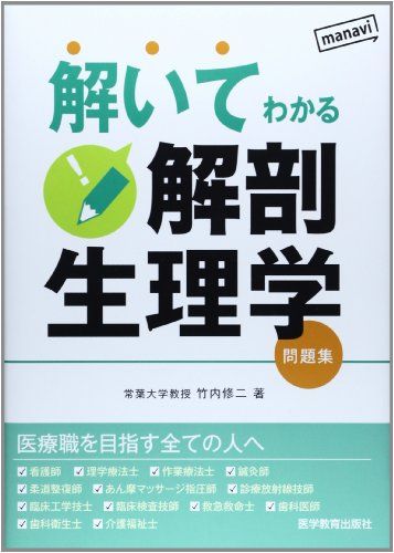 増補改訂新版 痛みと鎮痛の基礎知識 増補改訂新版 痛みと鎮痛の基礎知識 | 小山 なつ |本 | 通販