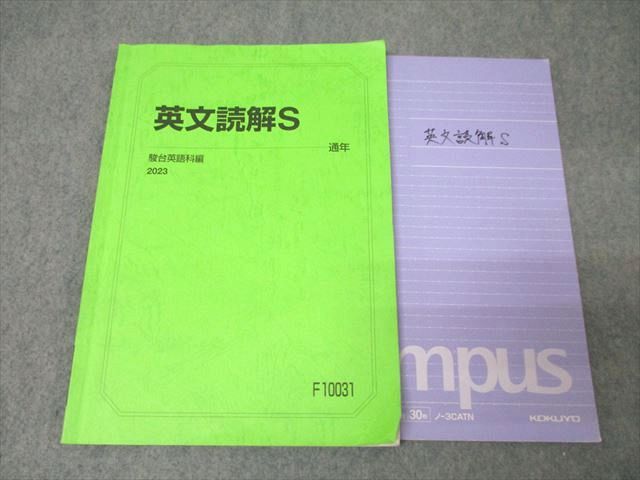 英文読解S('21通年) 楽天市場】駿台 英語 英文読解S テキスト 2022 通年 清水一成/伊藤隆之