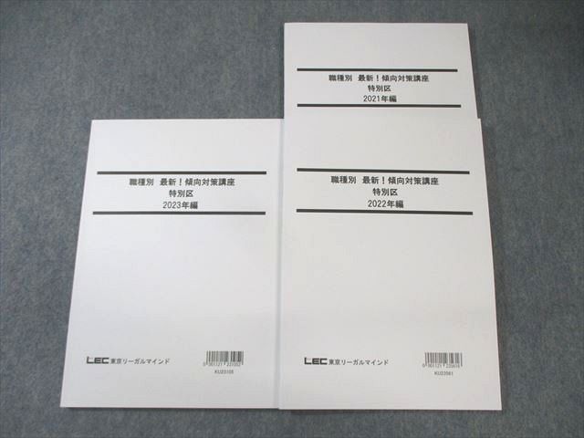 楽天市場】ユーキャン 公務員受験対策講座 専門/教養テキスト/問題集