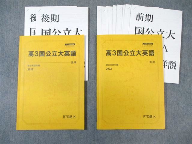 楽天市場】駿台 高3 選抜英語総合 テキスト通年セット 2023 計2冊