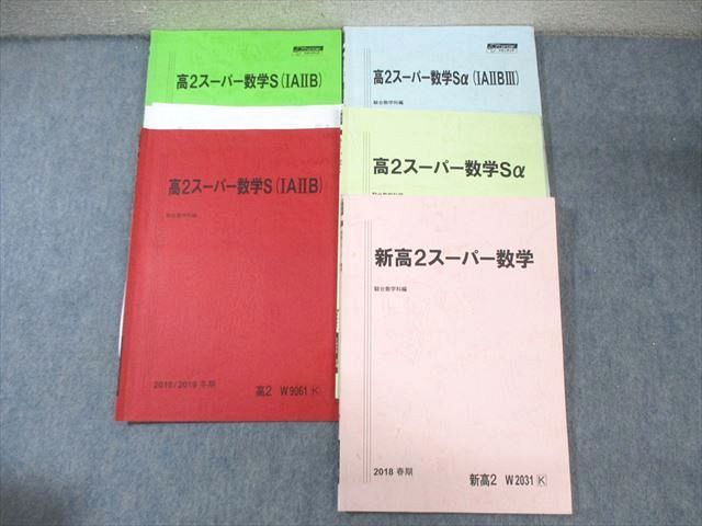 楽天市場】駿台 高3 医系数学S/医系数学 通年セット 2019 計3冊 019S0D
