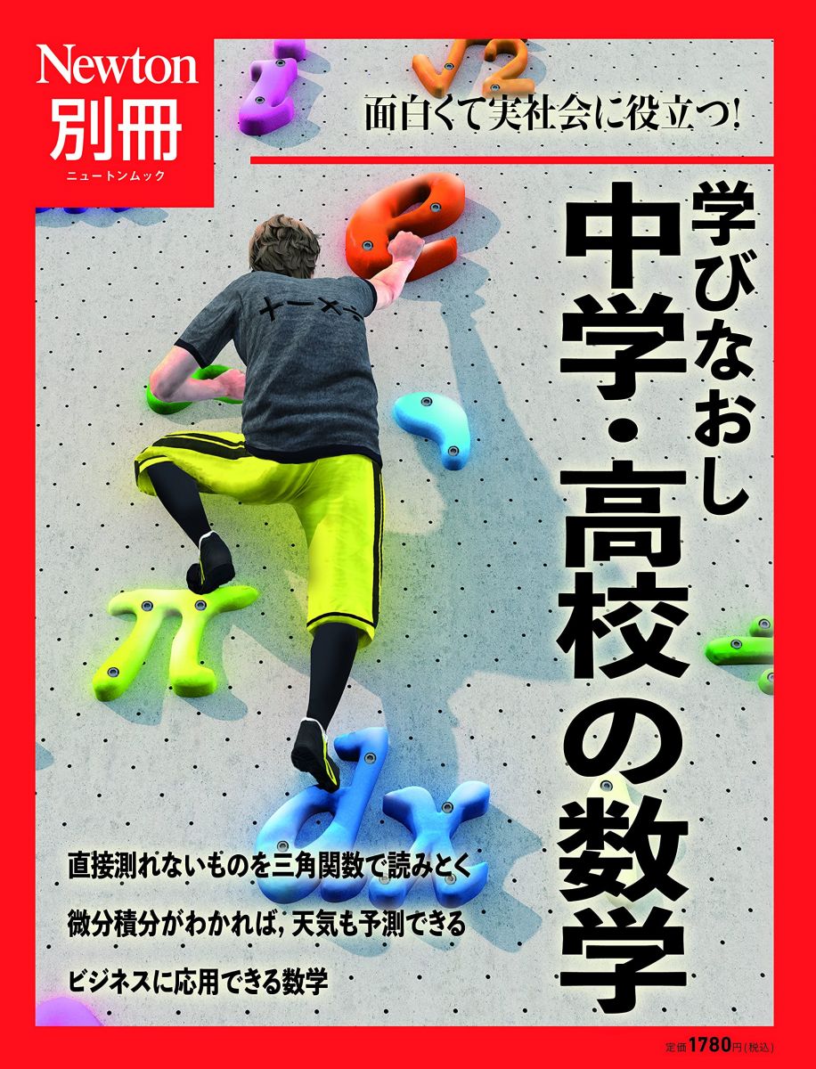 工業数学 下 ワイリー; 富久 泰明 Yahoo!オークション - 『 工業数学〈下〉』C.R.ワイリー/著 富久