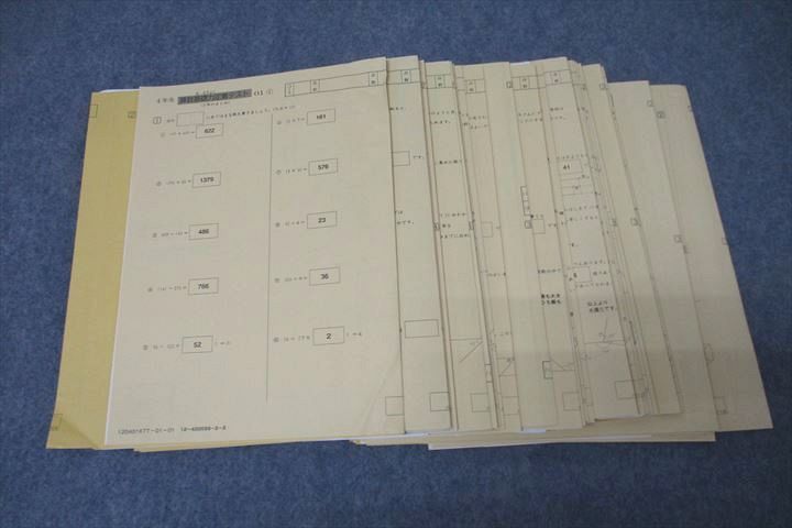 楽天市場】SAPIX 解法と知識の最終チェック 01〜04 算数 テスト計4回分