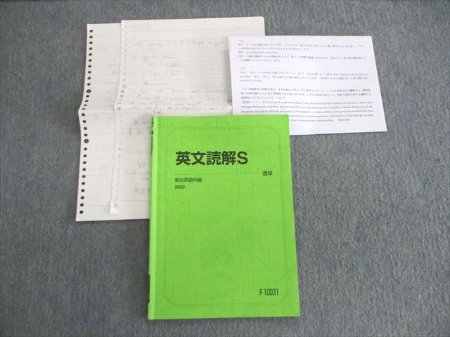 楽天市場】駿台 英文精読特講 テキスト 2022 竹岡広信 ☆ 009m0D