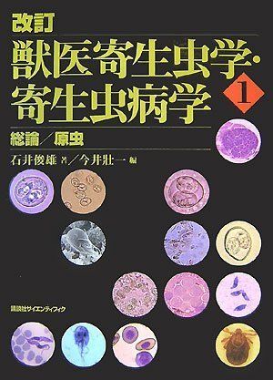 楽天市場】小動物の繁殖と新生子マニュアル アンゲリカ・フォン 