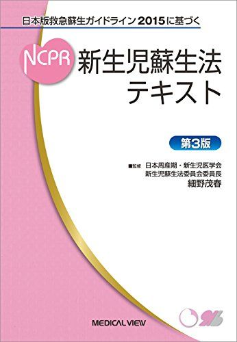 楽天市場】上肢 (整形外科 日常診療のエッセンス) [単行本] 池上 博泰