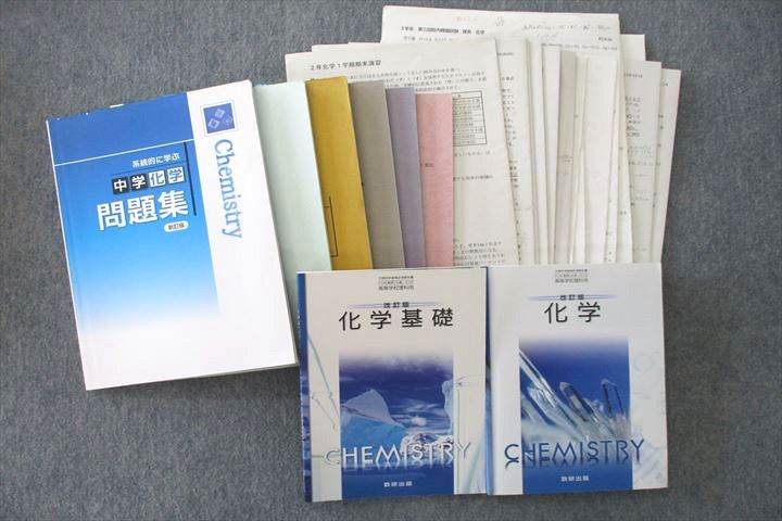 楽天市場】開成高校 化学テキストセット 2021年3月卒業 計7冊
