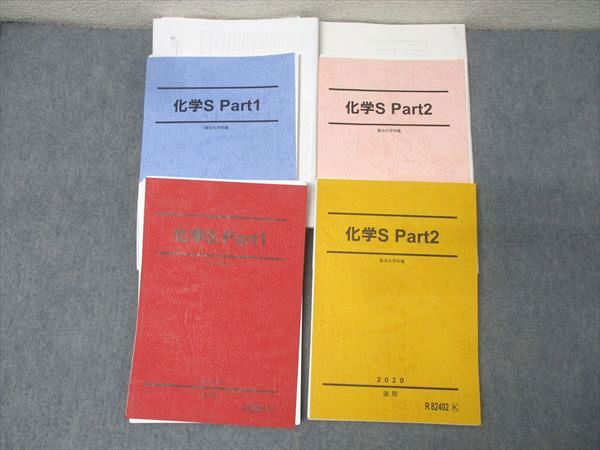 楽天市場】開成高校 化学テキストセット 2021年3月卒業 計7冊