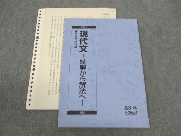 語法と読解　駿台 Amazon | WD11-068 駿台 英語 語法と読解(夏に架ける橋