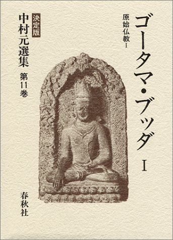 インド・スリランカ上座仏教史　テーラワーダの社会 R. ゴンブリッチ? 森 祖道; 山川 一成 インド・スリランカ上座仏教史 テーラワーダの社会 | R