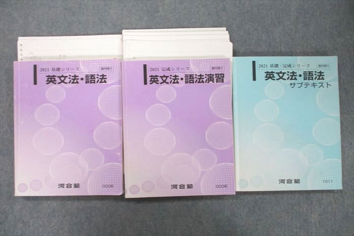 楽天市場】河合塾 東京大学 東大英語/要約・和訳・総合/東大英作文