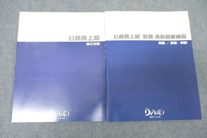 楽天市場】実務教育出版 公務員試験合格講座 テキスト/ワークブック