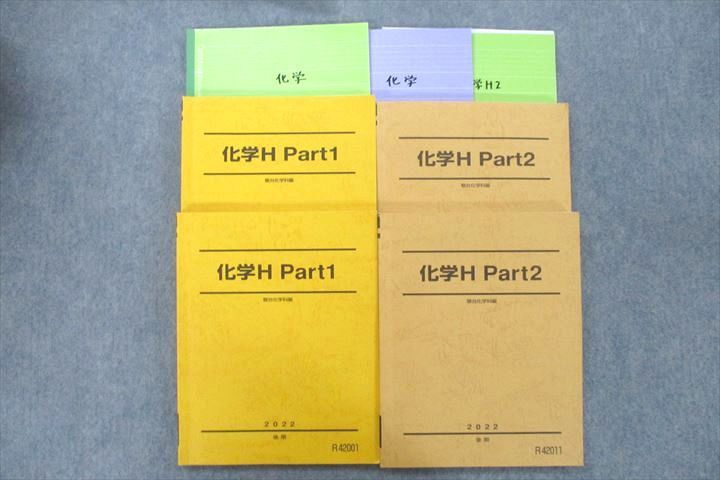 駿台予備校　高卒用　化学Sテキスト　全分野完全セット 駿台予備校 高卒用 化学Sテキスト 全分野完全セット 駿台予備校 高卒用