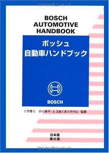 車載センサの基礎2010 日経BP 楽天市場】車載センサの基礎2010 日経BP : 参考書専門店